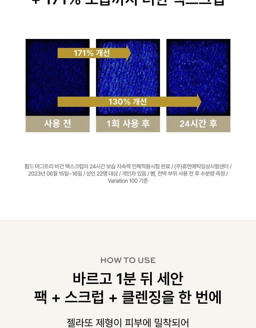 [단독/선물추천] 휩드 머그트리 모공진정 기프트 세트 (휘핑 팩클렌저 + 팩스크럽 + 쿠키 클레이 팩클렌저) 상세페이지 20
